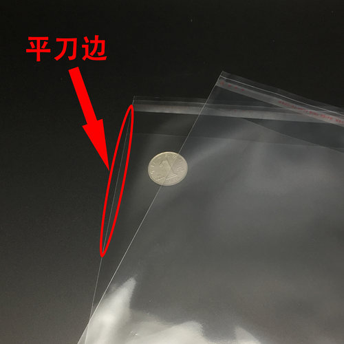 OPP自粘袋 饰品袋 包装袋 透明袋 透明包装袋5丝4*6cm 6元1000个 - 图1