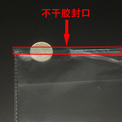 Opp不干胶自粘袋 塑料袋 透明包装袋 服装袋口罩包装袋5丝14 18c 虎窝淘
