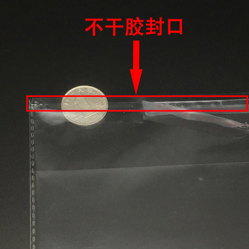 OPP包装袋 自粘袋/塑料袋/服装袋透明袋 5丝30*45cm 9元100个 - 图2