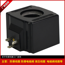 DSDG03AC220V Seven ocean type hydraulic intercalation valve full copper lacquered coil inner hole 29 long height 51