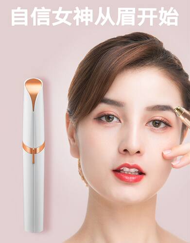 正品电动修眉刀女士眉毛修剪器 婴儿剃毛  除毛修毛剪剃眉刮毛刀 - 图1