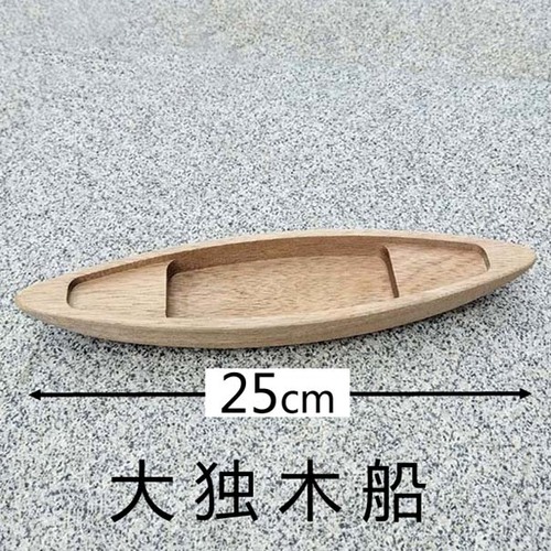 木制微型可下水船模小号小木船盆景木质小渔船儿童玩具小船模型