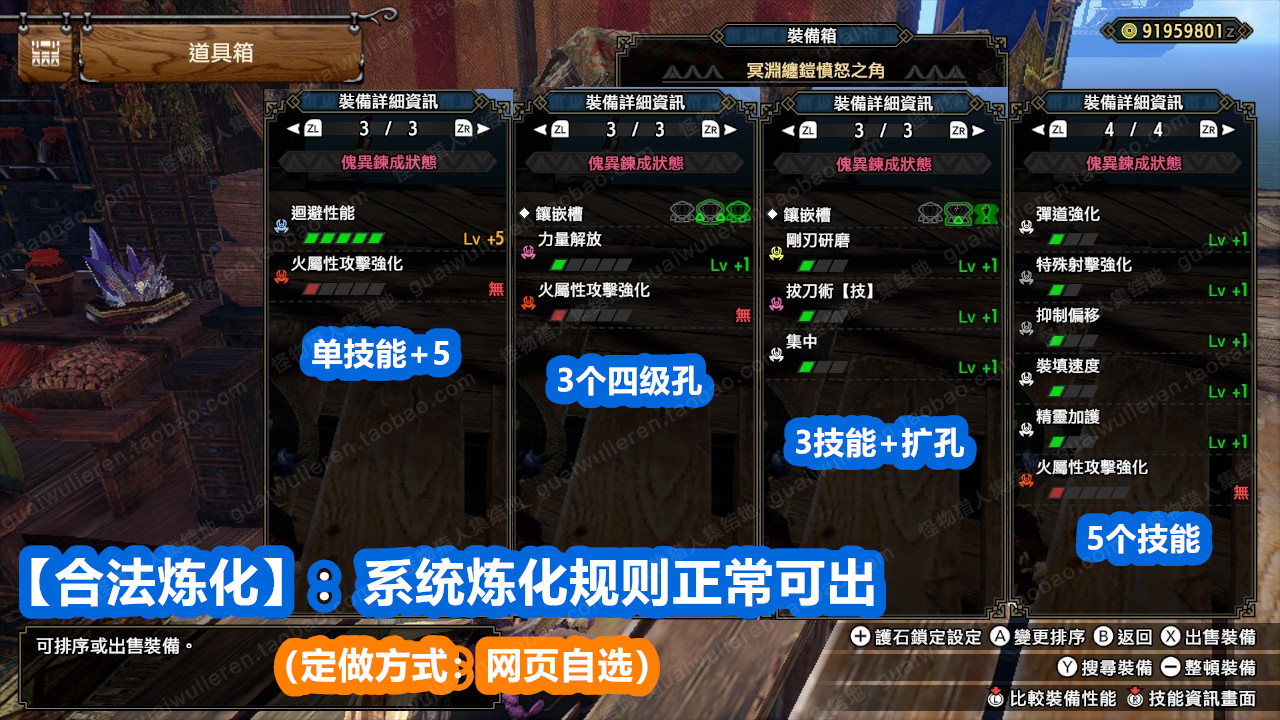 NS/Switch怪物猎人崛起Rise/曙光 修改存档 护石配装全素材  16.0 - 图1