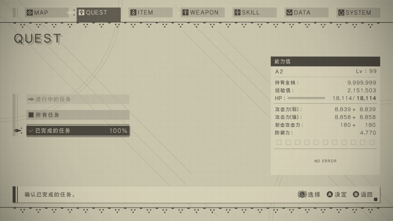 NS Switch尼尔机械纪元 年度版 存档修改替换全武器收集图鉴解锁 - 图1