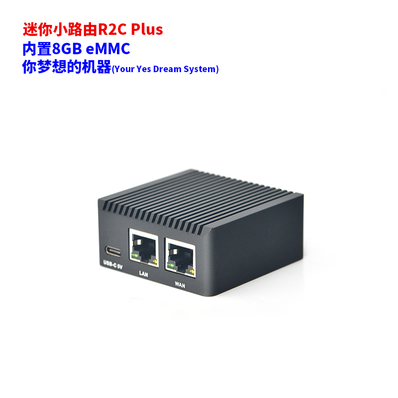 NanoPi R2C,R2S R2C PLUS开源迷你开发板CNC双千兆网口1GB大内存-图1