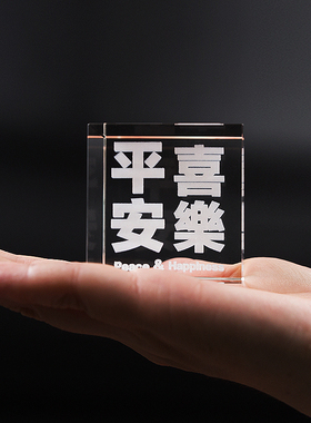 万事胜意文字立方体同学朋友摆件