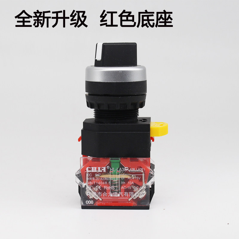 合力选择旋钮开关按钮LA39 HL-LA38P-11X2 20X3 2档3档  转换开关,淘宝优惠券,粉丝福利购,淘宝优惠卷