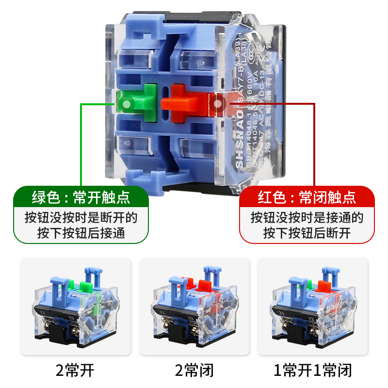 上海森奥急停按钮 SAY7-B LA38 LA39-11ZS蘑菇头按钮旋转按钮STOP - 图2