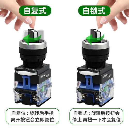 上海森奥SAY7-B LA39-11X2 20x3 LA38旋钮按钮转换选择开关2档3档 - 图1