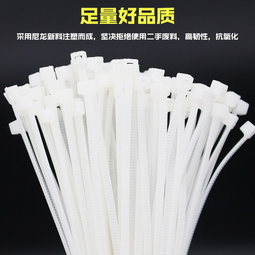 七里港扎带 4*200 3*100 尼龙扎带 工业级扎带 束线带 电线理线器 - 图0