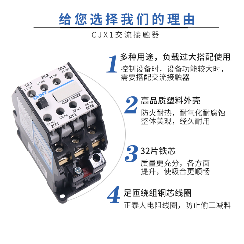 正泰交流接触器单相220V 380V三相110V线圈CJX1-9/22 12 16 45 32 - 图1