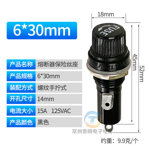 6*30mm玻璃管式保险丝座底座胶木熔断器熔丝14盒套管座子插座黑色 - 图3