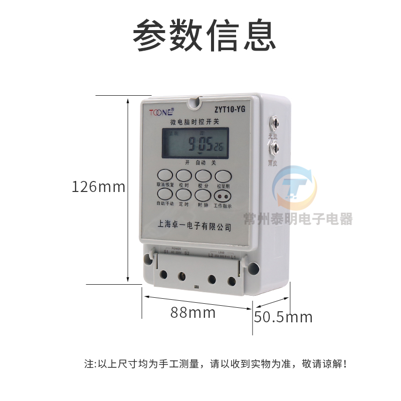 卓一ZYT10-YG 电源循环电子微电脑时控开关 时间定时器控制器220V - 图0