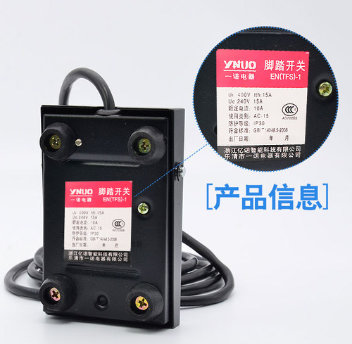 脚踏开关电控电动脚控脚踩式电源铁踏板带线一诺1m米2控制器冲床 - 图2