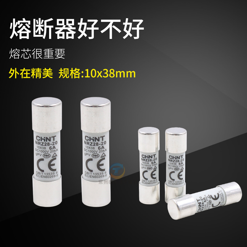 正泰光伏PV直流熔断器底座10*38 DC1000V保险丝熔芯汇流箱专用15A,淘宝优惠券,粉丝福利购,淘宝优惠卷