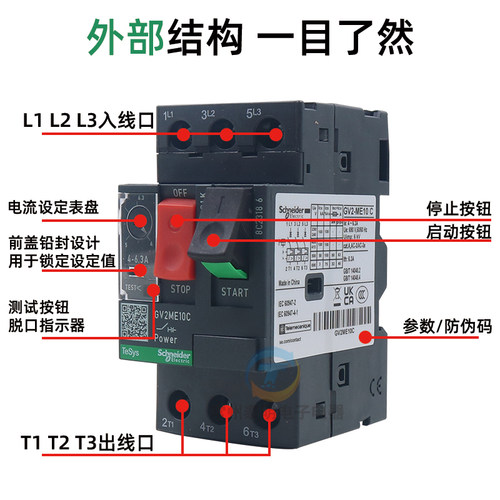 施耐德07C电动机保护16C断路器PM马达GV2ME10C-08C 14C 32C 20C 3 - 图1
