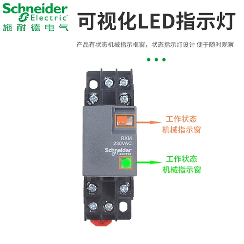 Подлинная эстафета Schneider 15 -Year -Sold Store Baozhen