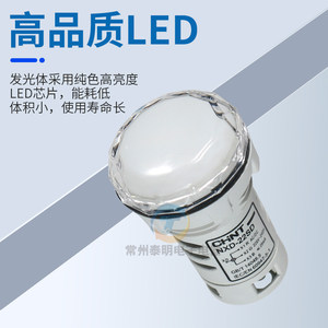 正泰三色警示灯报警信号灯24V/220V单双多色LED机床设备指示灯NXD