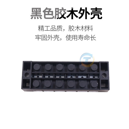 配电箱电柜机箱接线端子板25A安6位排TB-2506孔连接器柱对接火线 - 图2