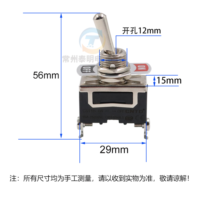 CNTD昌得钮子开关2脚2档单刀单掷电源C511B摇臂摇头拨动扭子两15A - 图1