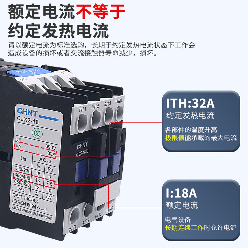 正泰CJX2-1810 1801交流36V接触器24V 110V单相220V三相380V安18a,淘宝优惠券,粉丝福利购,淘宝优惠卷