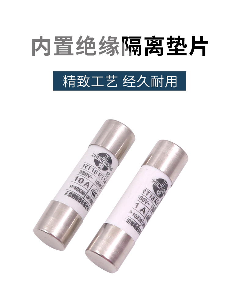 熔安*-14管RT18家用座32206aAa5a38底座熔断器陶瓷32芯mm10保险丝 - 图0