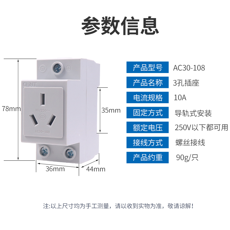 配电箱卡导轨式正泰电器三极3孔AC30-108模数化开关插座三插10A安-图1