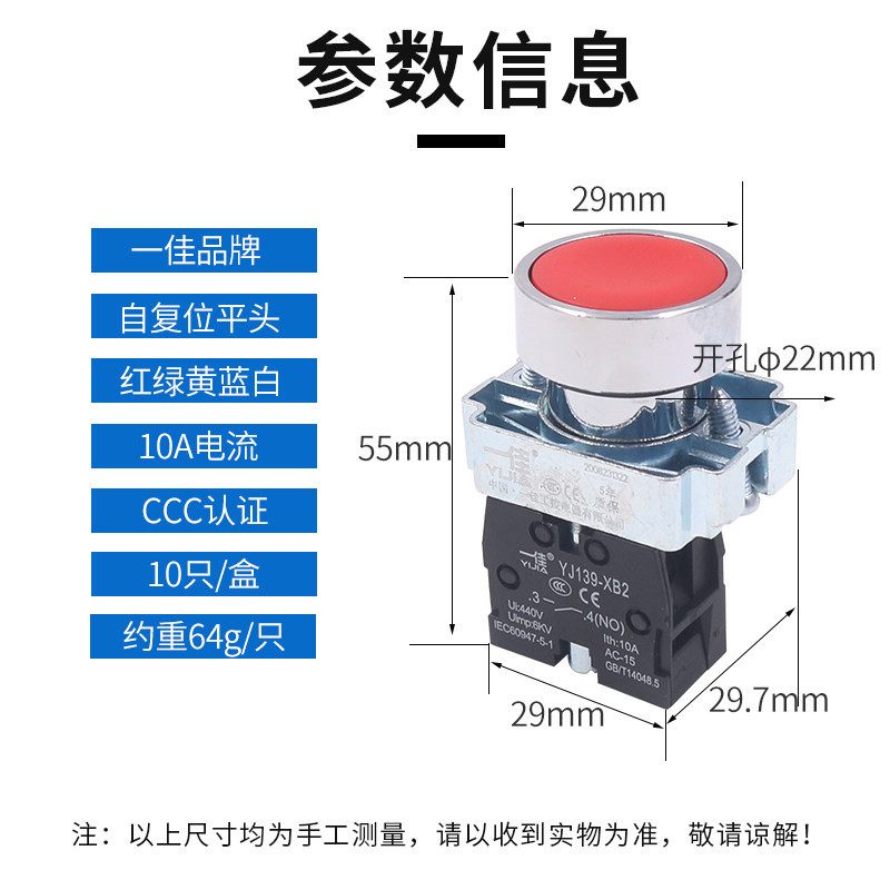 一佳按扭XB2-10BN启动BA31按压式按钮开关自复位电源42启停22mm绿,淘宝优惠券,粉丝福利购,淘宝优惠卷