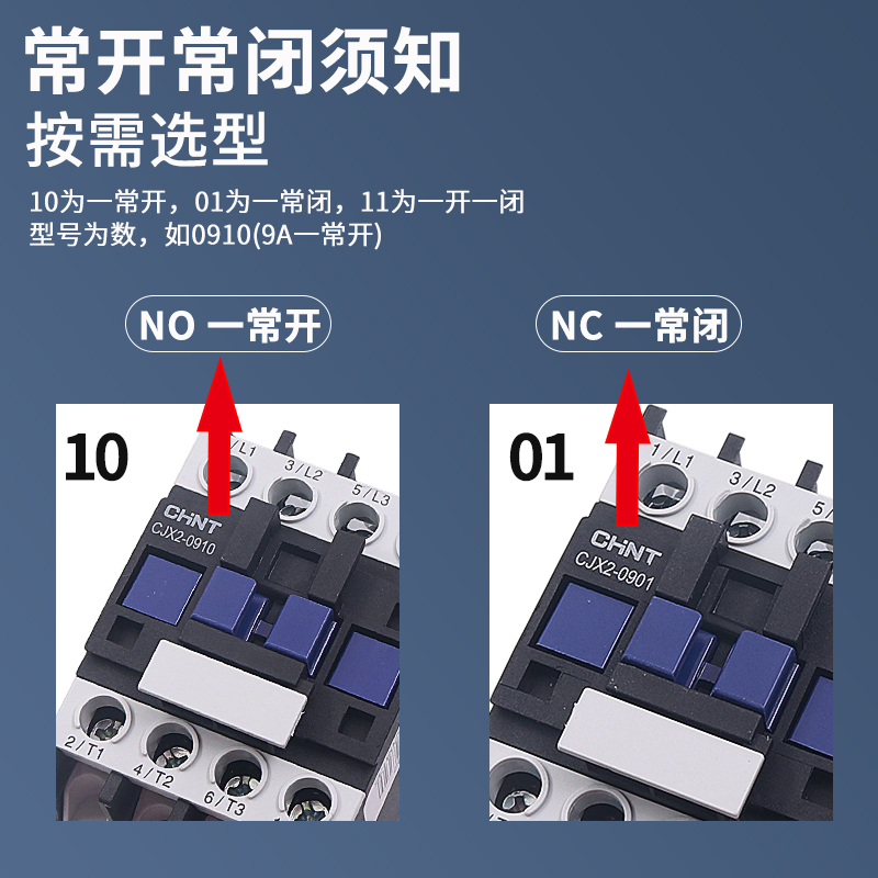 CHNT正泰交流接触器CJX2-0910常开0901常闭220V 380V 24V 36V 110-图3