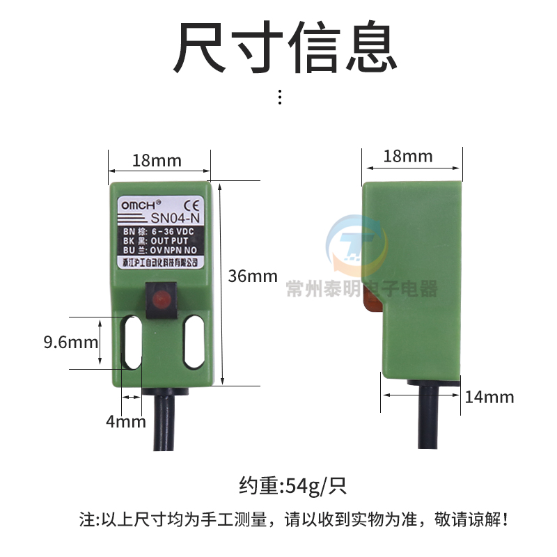 OMCH沪工方形接近开关SN04-N金属感应传感器P直流三线NPN常开24v - 图2