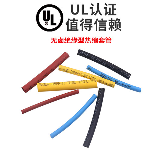 热缩管家用组合套装电工用绝缘收缩套管接线电线保护套彩色线热熔 - 图1