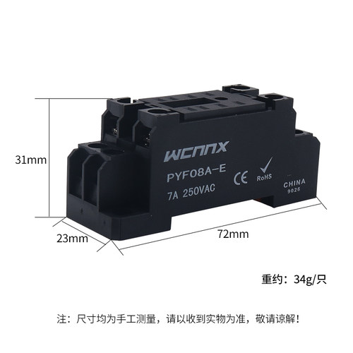 PYF08A-E座子2路8脚5A MY2NJ HH52P L小型中间电磁继电器插脚底座-图0