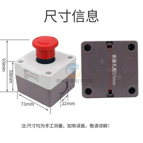 正泰NPH1-1009急停按钮开关盒防护罩应急电梯紧急停止控制盒防水 - 图2