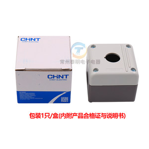 CHNT正泰防水按钮盒1孔22MM单孔开关控制NPH1-10安装启停4单NP2位