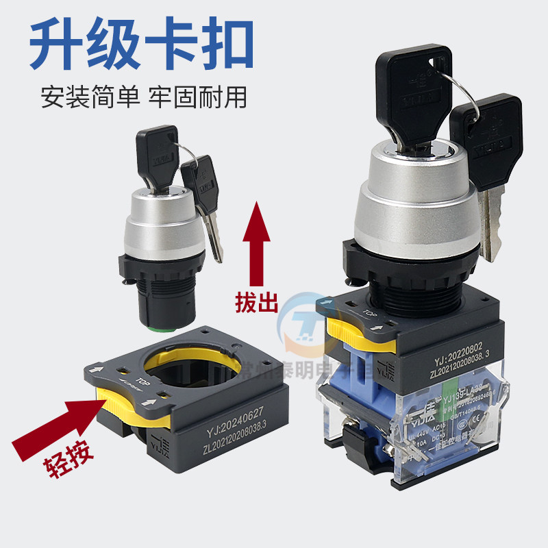 一佳二三档钥匙电源锁带LA38旋转开关自锁11Y2自复位22mm按钮20Y3,淘宝优惠券,粉丝福利购,淘宝优惠卷