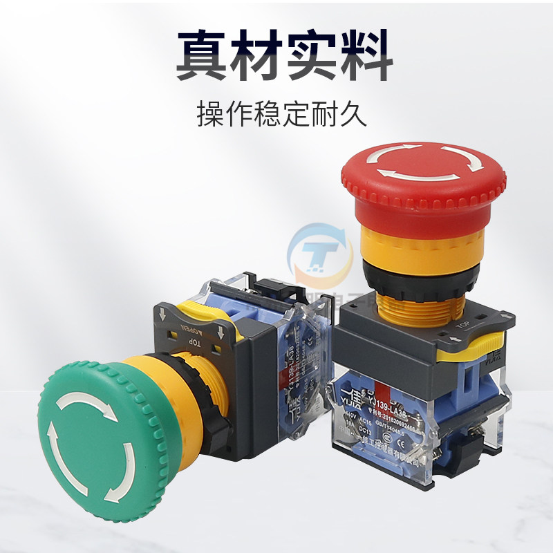 一佳电源起停停止LA38-11ZS紧急开关22mm电梯急停按钮常闭蘑菇头,淘宝优惠券,粉丝福利购,淘宝优惠卷