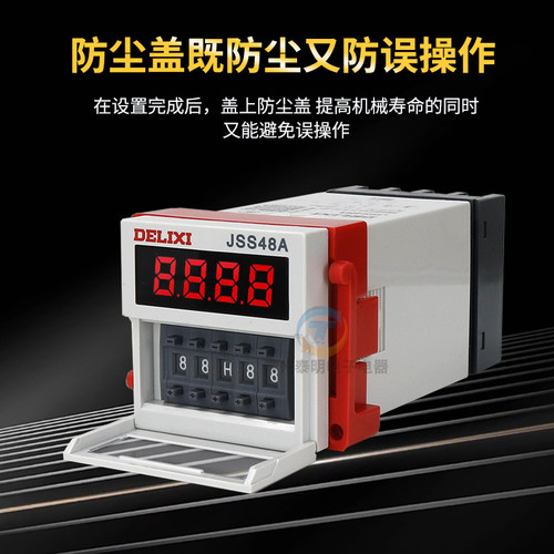 德力西220V时间继电器DH48S-S循环JSS48A控制器2Z数显380v延时24V - 图1