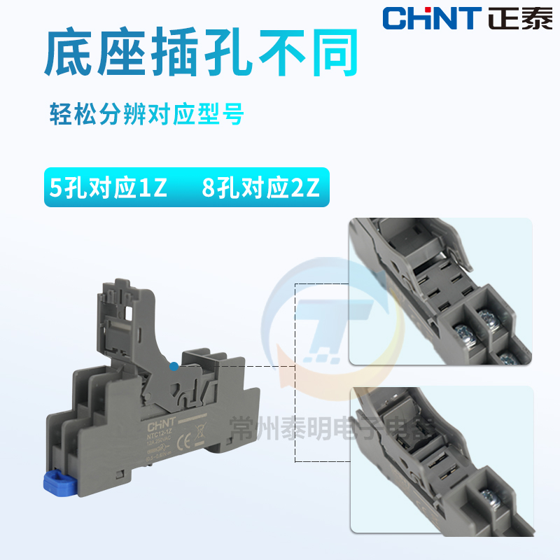 正泰NJX12-2Z 1Z中间薄型继电器DC12V小型220V8脚RJ2S-CL-D24 1S - 图0