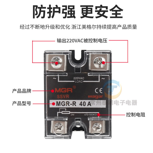 美格尔MGR-R交流单相SSVR固态调压器继电器40A电阻电压25A模块10A - 图0