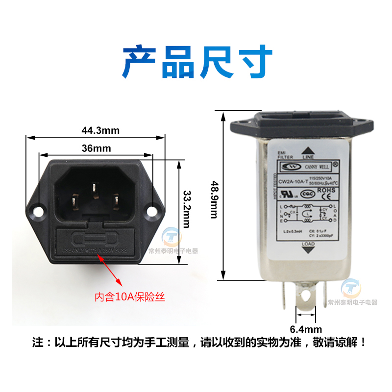 EMI单级单相电源滤波器净化插座带6A保险丝220V抗干扰CW2A-10A-T