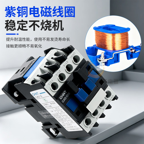 CHNT正泰交流接触器CJX2-1210 1201单相220V三相24 110 380V安12A - 图2