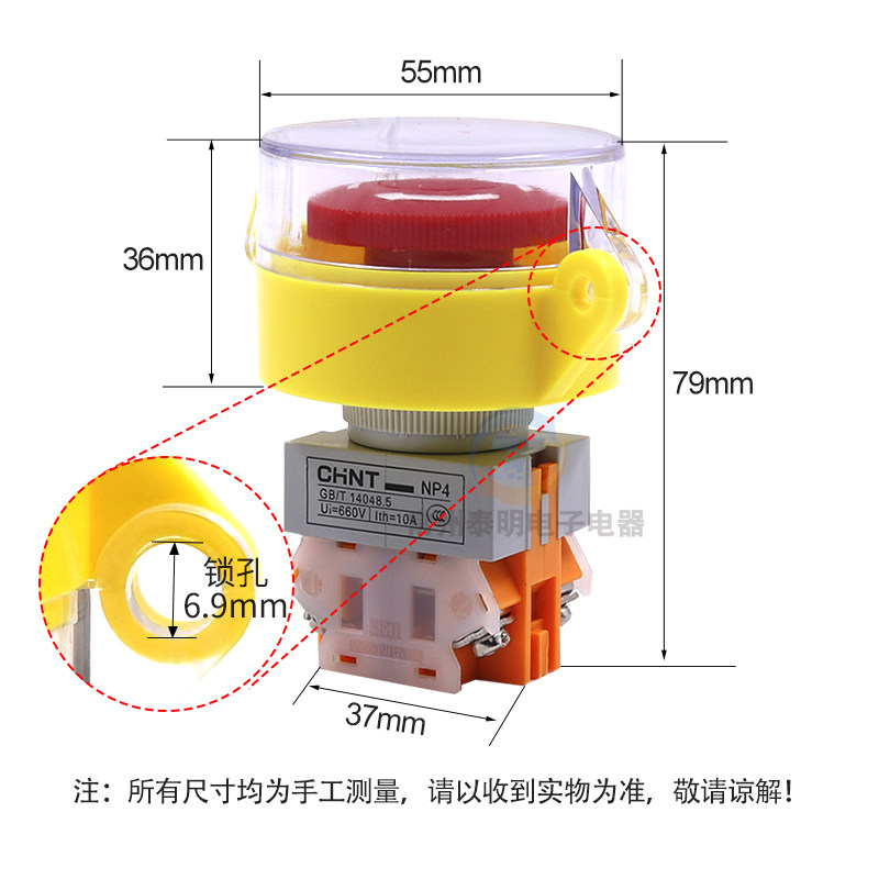 CHNT正泰急停按钮开关带防误触撞保护防护罩防尘防水1开1闭可挂锁,淘宝优惠券,粉丝福利购,淘宝优惠卷