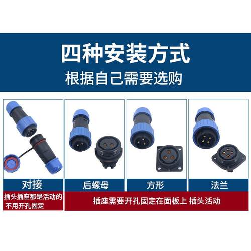 免焊螺丝防水连接器2插3芯4孔5针6极7P对接公母电源插头航空插座 - 图2