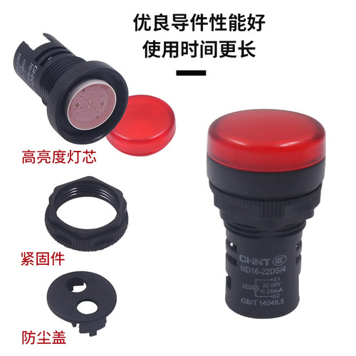 AD配电箱led正泰mm信号灯ND16-22DS AC220V红DC24V电源12指示380V-图0