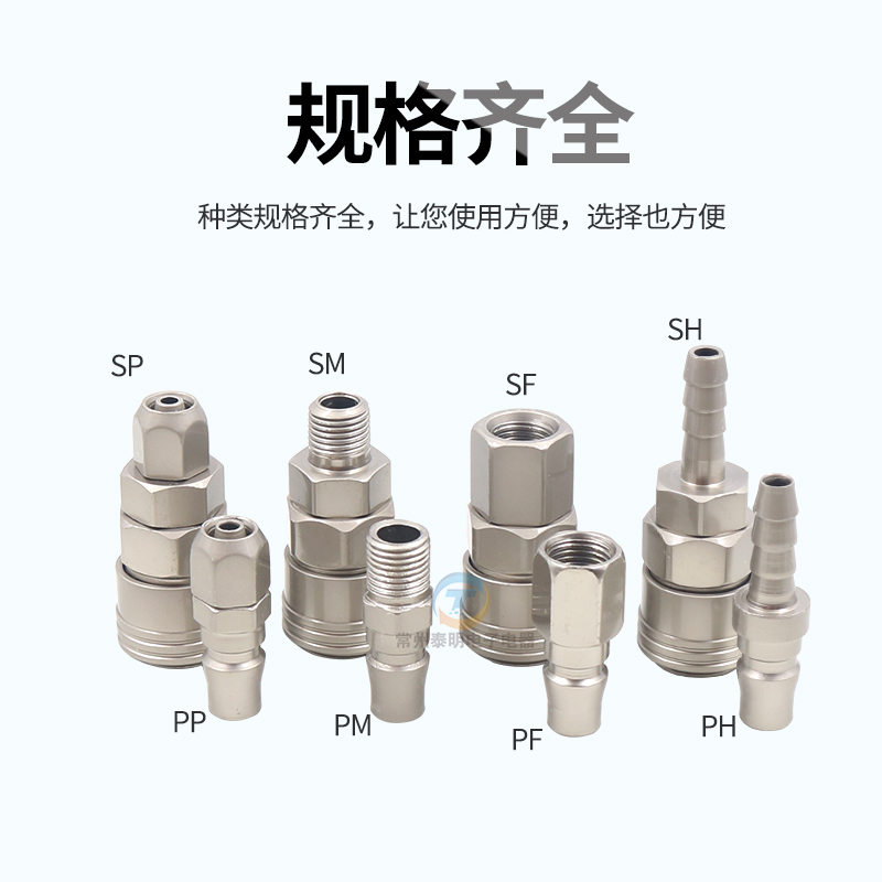 空压机C式自锁快速接头SP20/SH30/SM40/SF20风炮公母气泵软管接头 - 图0