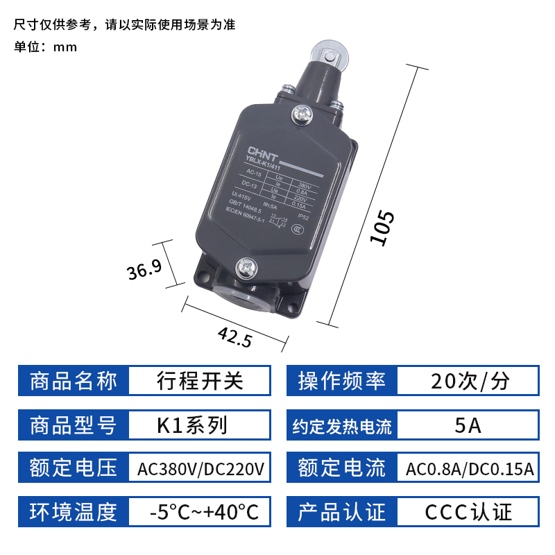 正泰YBLX-K1行程开关311微动JLXK1限位211开关411滚轮摇臂5A器111 - 图0