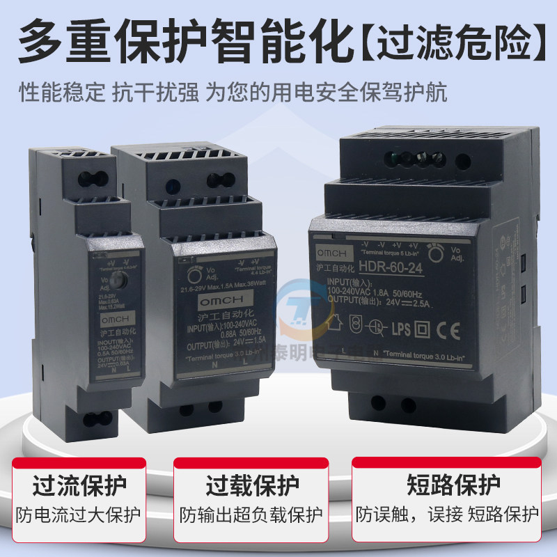 沪工直流220V转12VDC导轨式开关电源24V伏HDR 15W 60W变压器100W,淘宝优惠券,粉丝福利购,淘宝优惠卷
