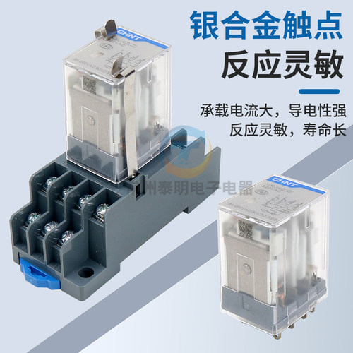 正泰小型中间电磁继电器NXJ-4Z1 AC220V DC12V 24V带灯14脚 MY4NJ - 图0