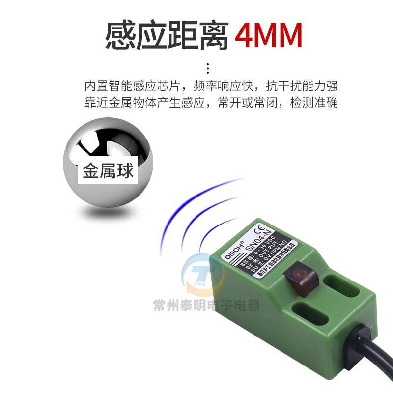 OMCH沪工方形接近开关SN04-N金属感应传感器P直流三线NPN常开24v - 图1