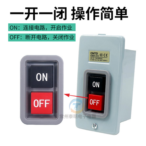 昌得BS210小型CBSP动力CBSS压扣315扣押330开关CBSN-310 10A CBSY - 图2